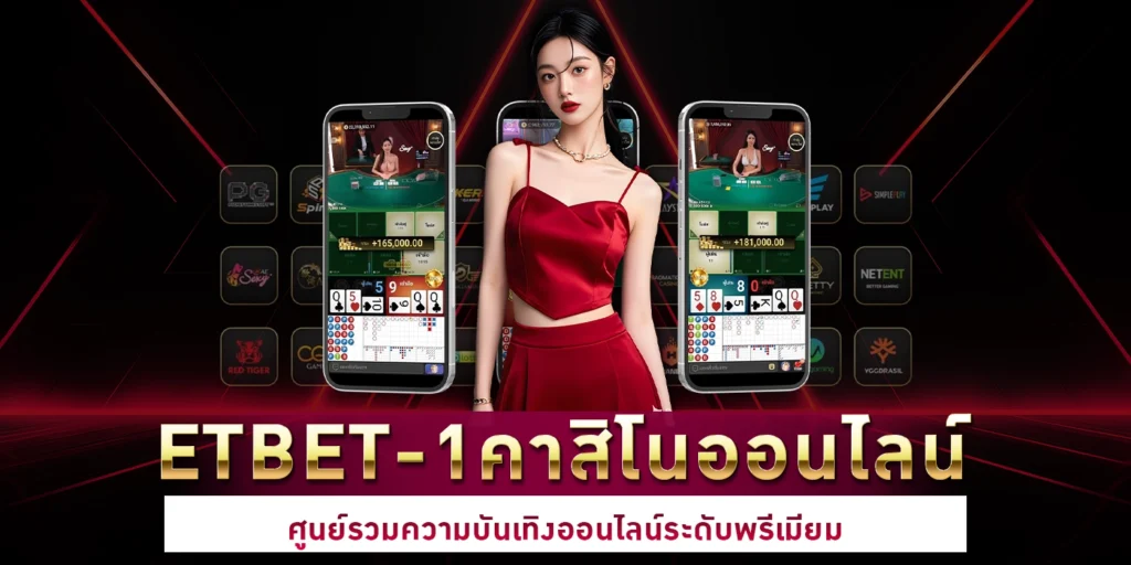 etbet-1 - ETBET
