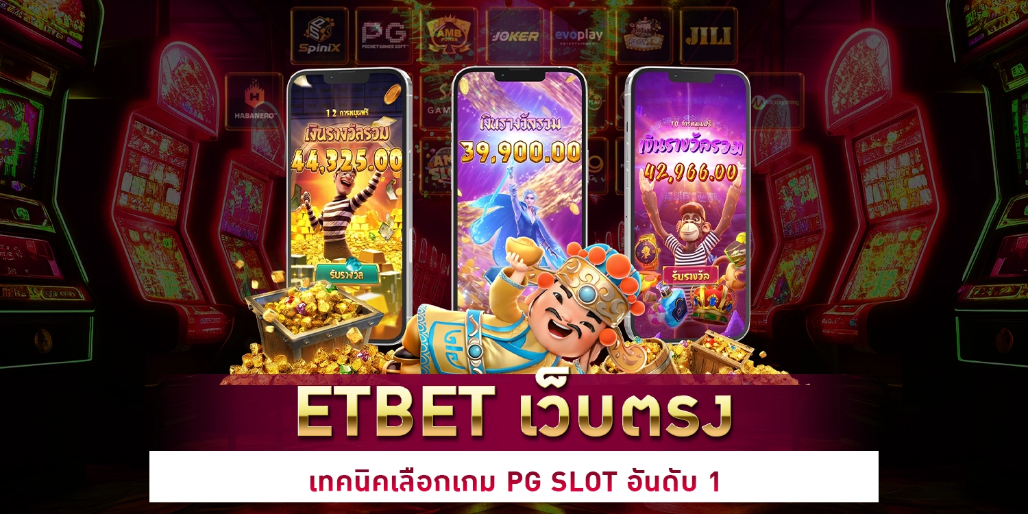 เว็บตรง