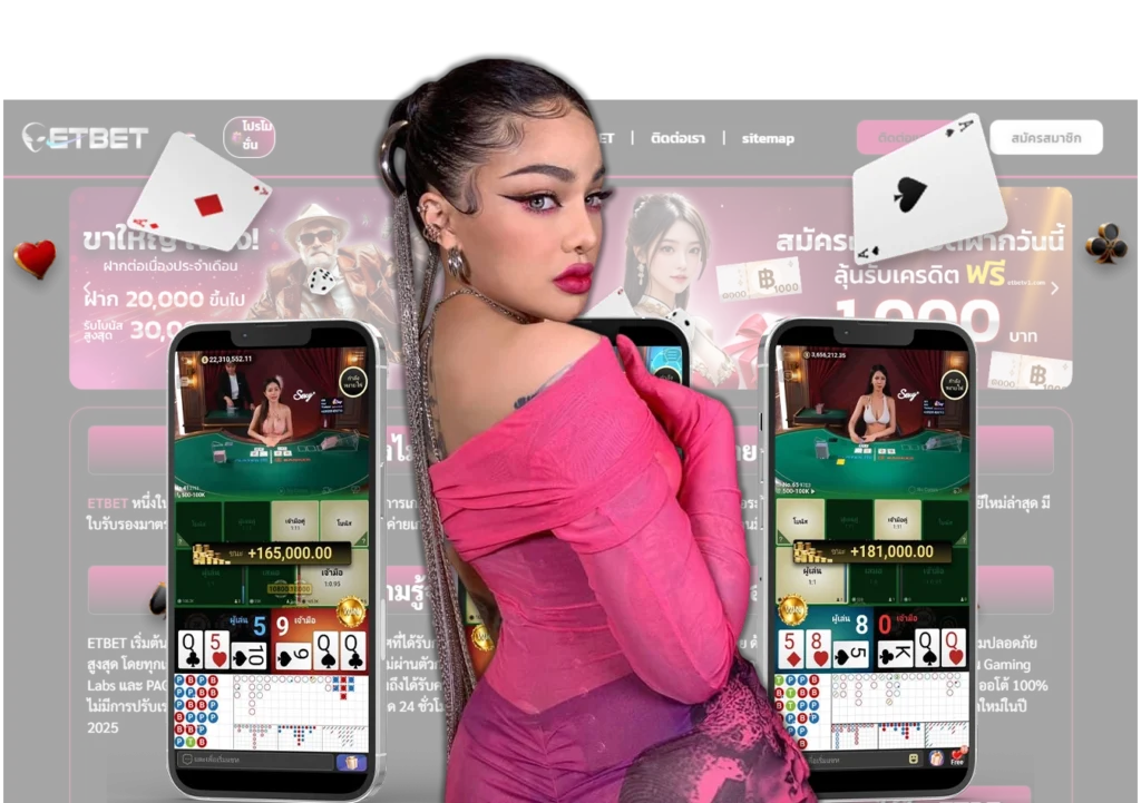 พนันออนไลน์